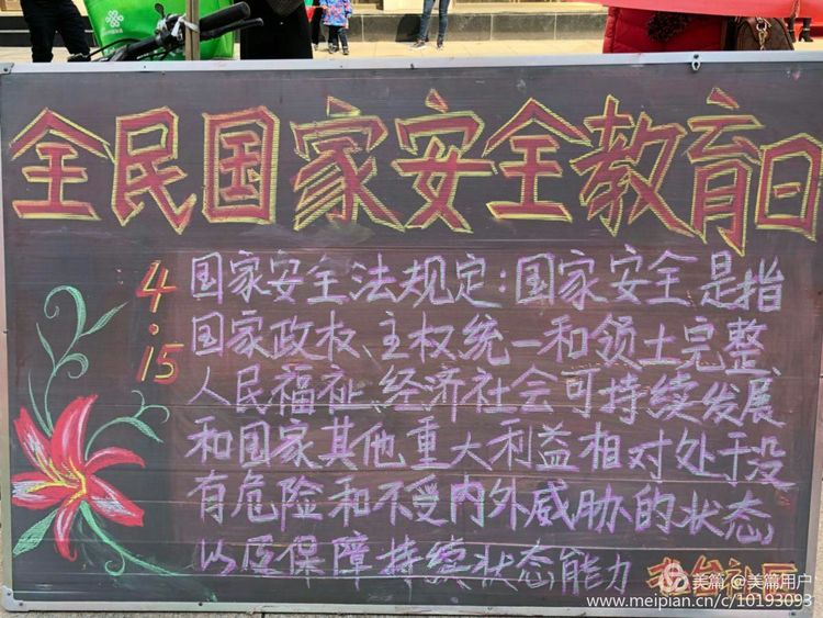 2018年新抚区开展全民国家安全教育日活动